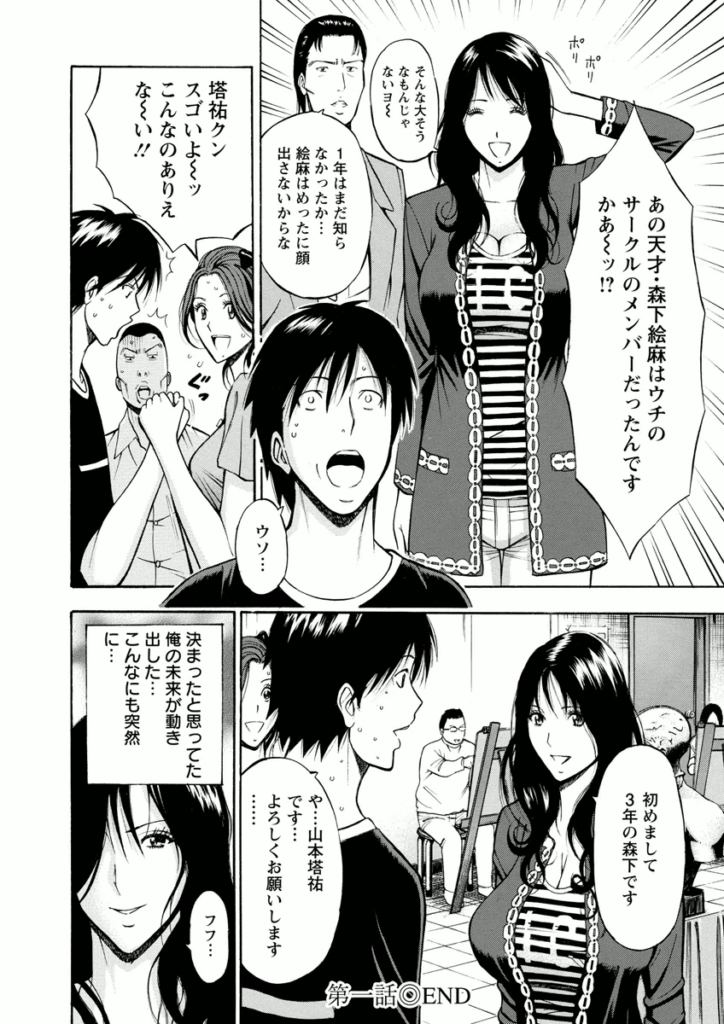 【エロ漫画】部下とSM調教している女部長…覗き見していた彼を誘惑して逆レイプで生ハメ中出しセックスしちゃう【ながしま超助：アトリエのエマ】