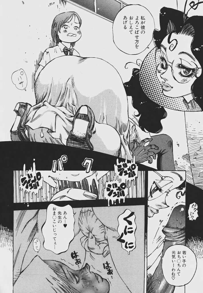 【エロ漫画】生徒を誘惑しちゃう淫乱巨乳の蘭子先生…逆レイプで騎乗位で生ハメ中出しセックスで淫乱堕ちしちゃう【シャーク闇鍋：あぶない蘭子先生】