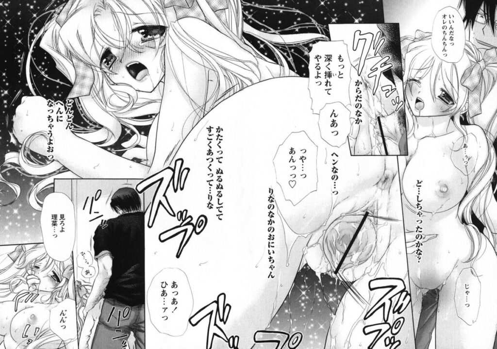 【エロ漫画】妹に甘えられ興奮した兄に犯されちゃう…手マンやおっぱい揉みをされて生ハメ中出し近親相姦セックスしちゃう【赤銅茉莉：おおきくなっもんっ♥】