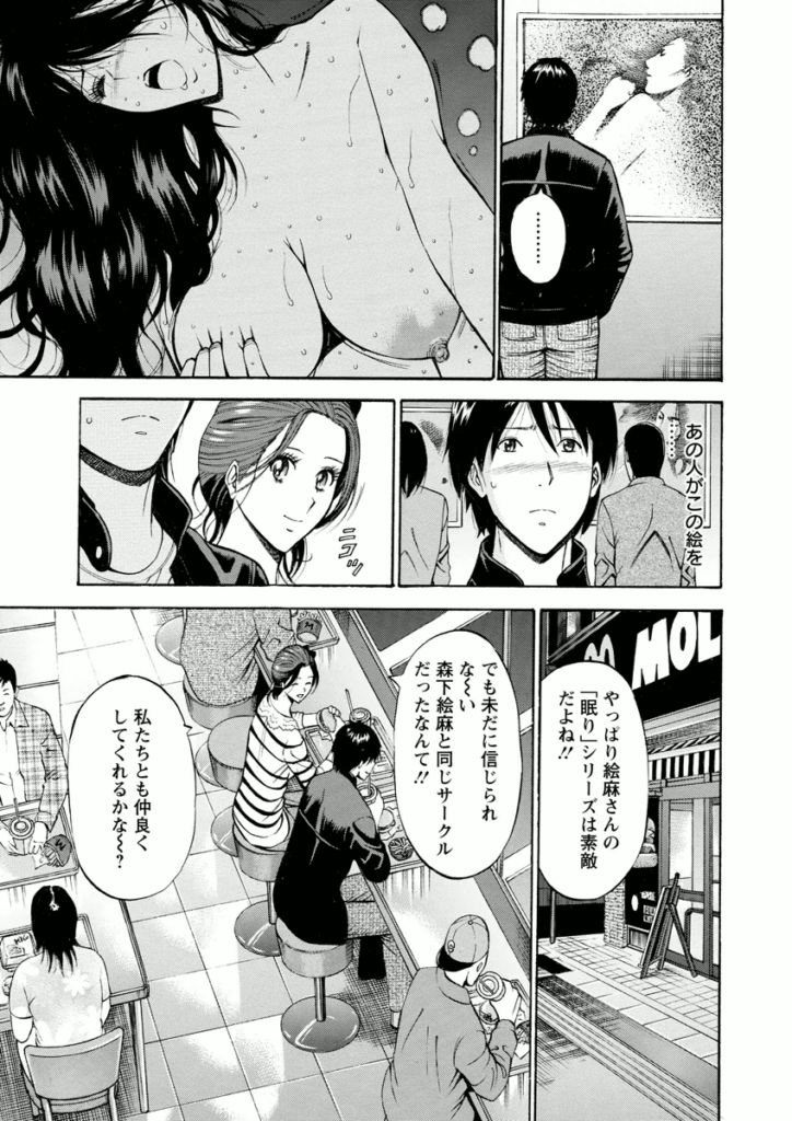 【エロ漫画】一緒に絵を書いて胸があたって興奮しちゃう彼に誘惑しちゃう巨乳のお姉さん…パイズリフェラをしてバックで生ハメ中出しイチャラブセックスしちゃう【なかじま超助：アトリエのエマ】