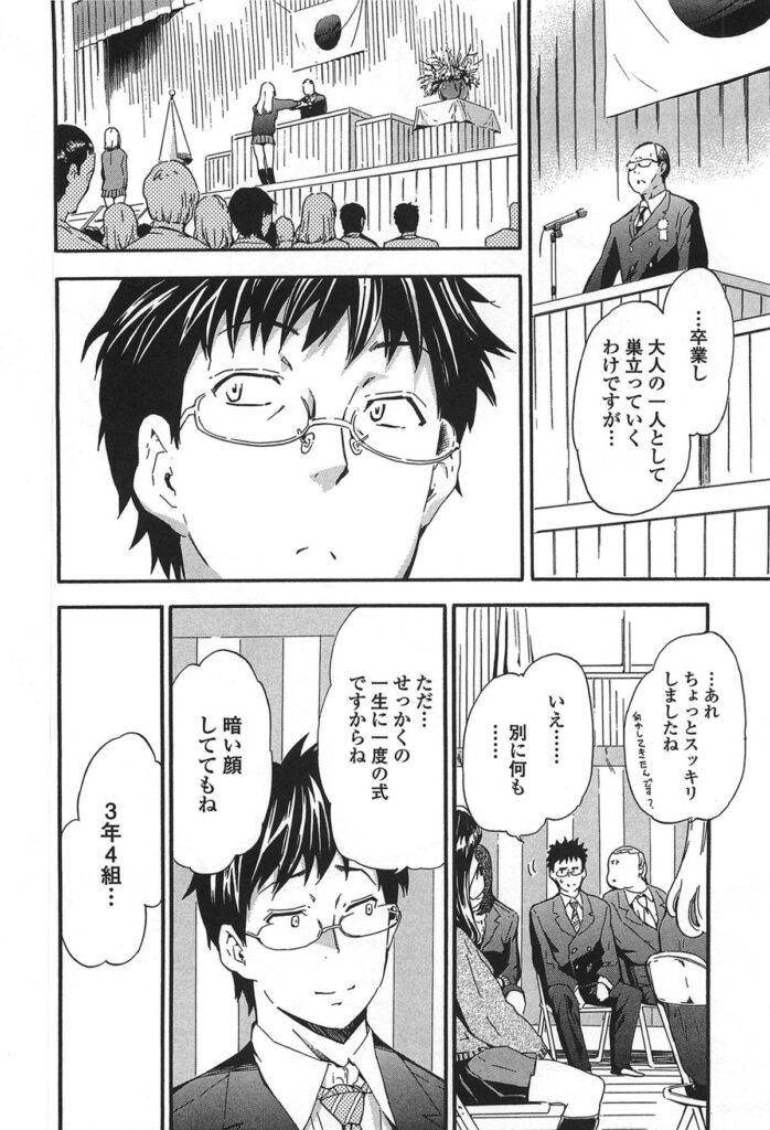 【エロ漫画】問題児だったJKを更生させるうちに大好きな彼女になって、いよいよ卒業までこぎつけ感傷にひたる先生、帰宅すると荷物を取りに来たJKが裸エプロンでお出迎え、素直な気持ちをぶつけ合ってイチャラブ和姦、先生にまたがって熱いモノを受け入れて、バックで愛し合って卒業中出しセックス【犬：fuzzy lips 〜サ・ク・ラ〜】