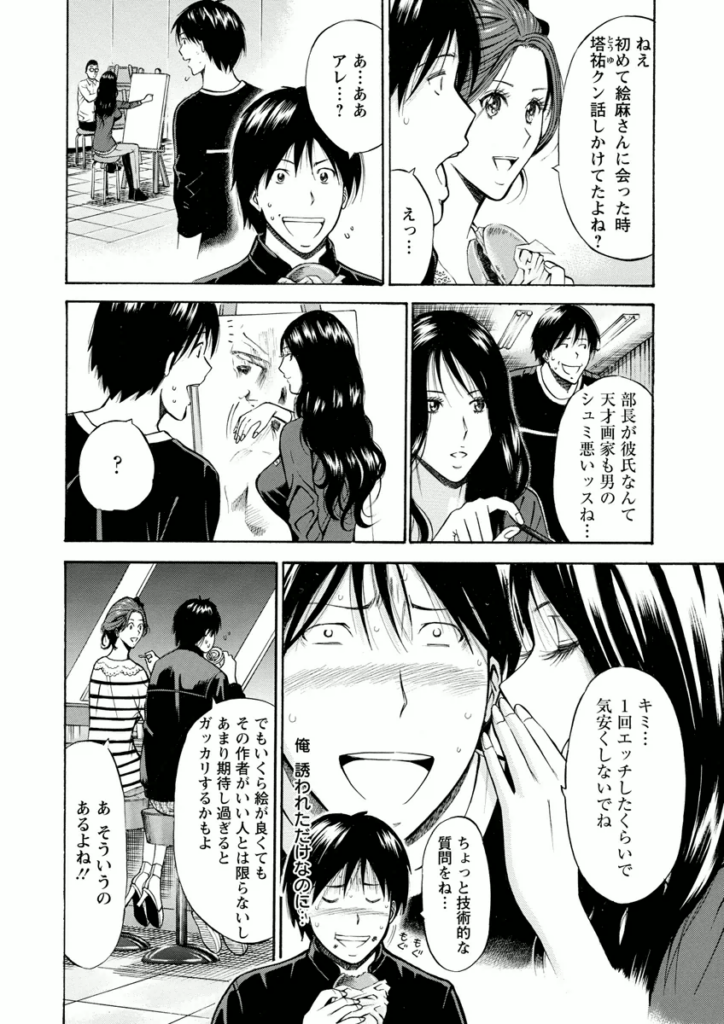 【エロ漫画】一緒に絵を書いて胸があたって興奮しちゃう彼に誘惑しちゃう巨乳のお姉さん…パイズリフェラをしてバックで生ハメ中出しイチャラブセックスしちゃう【なかじま超助：アトリエのエマ】
