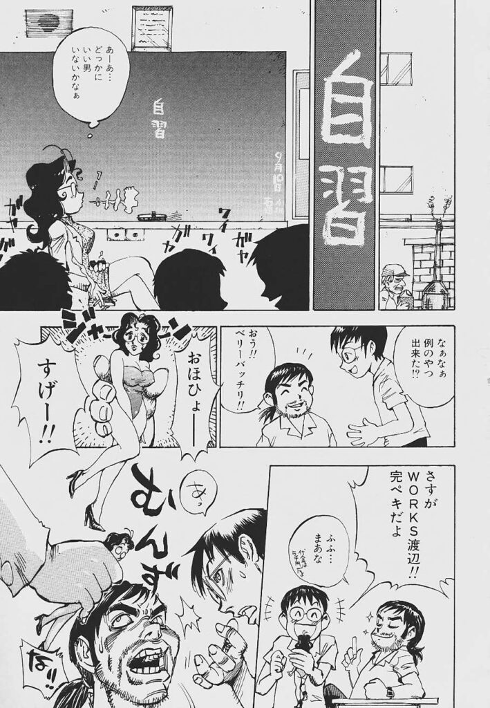 【エロ漫画】生徒を誘惑しちゃう淫乱巨乳の蘭子先生…逆レイプで騎乗位で生ハメ中出しセックスで淫乱堕ちしちゃう【シャーク闇鍋：あぶない蘭子先生】