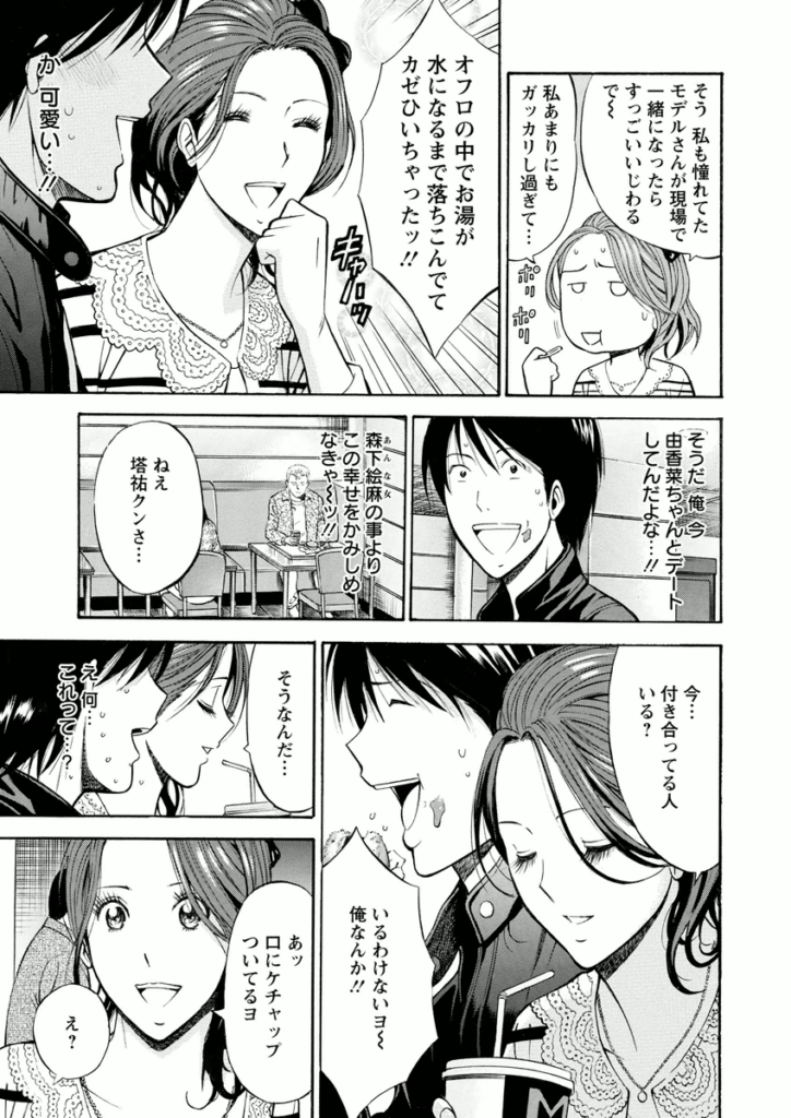 【エロ漫画】一緒に絵を書いて胸があたって興奮しちゃう彼に誘惑しちゃう巨乳のお姉さん…パイズリフェラをしてバックで生ハメ中出しイチャラブセックスしちゃう【なかじま超助：アトリエのエマ】