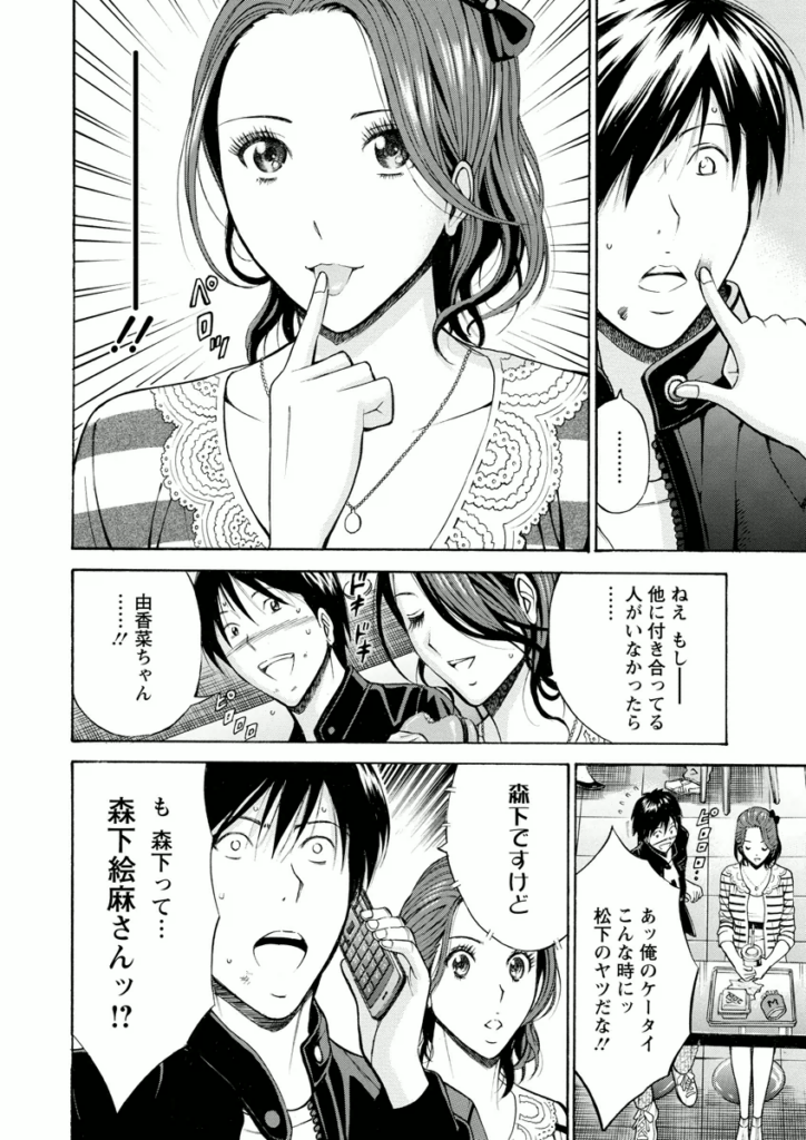 【エロ漫画】一緒に絵を書いて胸があたって興奮しちゃう彼に誘惑しちゃう巨乳のお姉さん…パイズリフェラをしてバックで生ハメ中出しイチャラブセックスしちゃう【なかじま超助：アトリエのエマ】