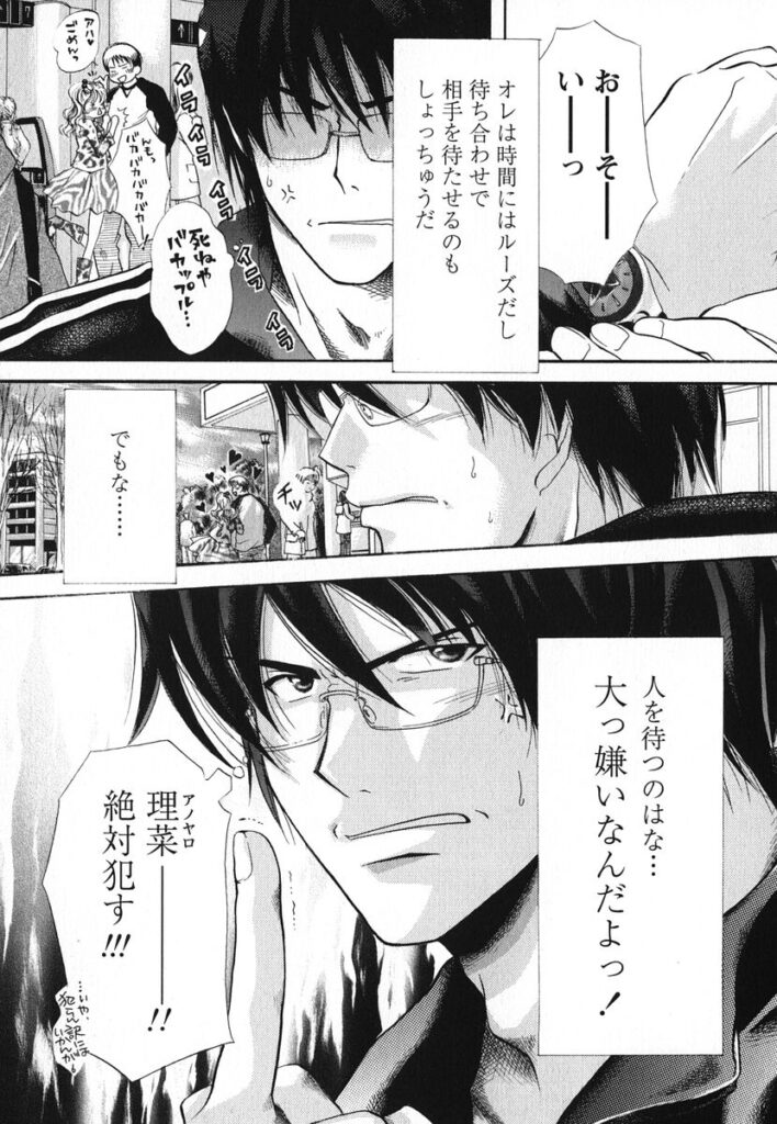 【エロ漫画】兄の言いなりで調教されて犯されちゃうムチムチ巨乳の妹…手マンや６９でフェラをされて生ハメ中出し近親相姦セックスで絶頂アクメ堕ちしちゃう【赤銅茉莉：おしえて♥お兄ちゃん】