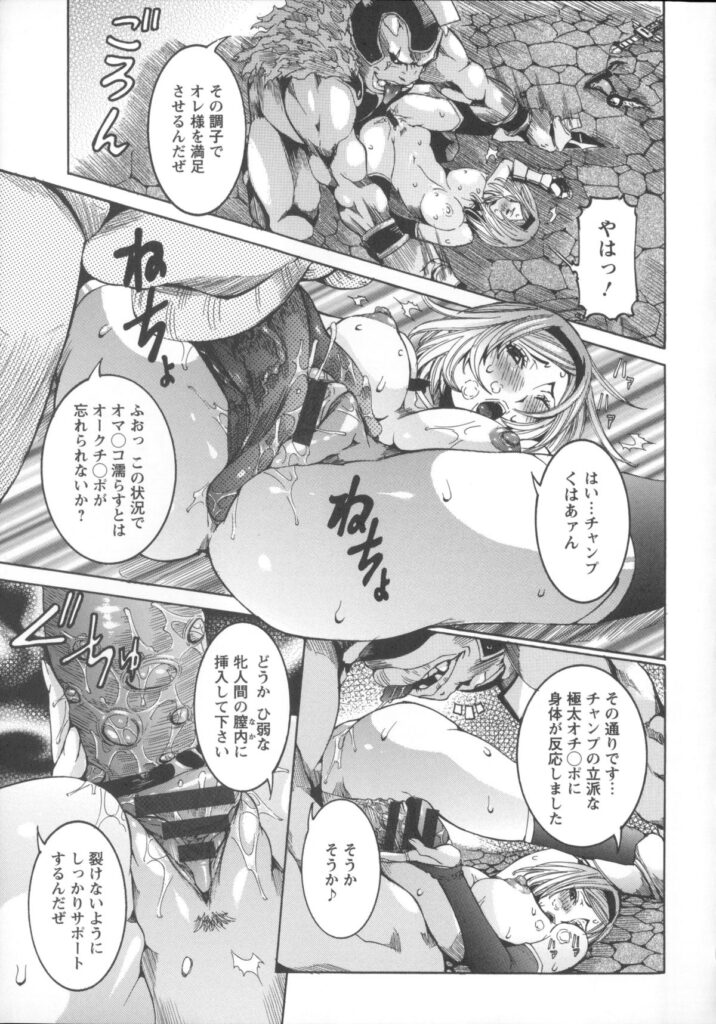 【エロ漫画】オークに敗北してしまった巨乳女戦士…拘束されてパイズリフェラでご奉仕してイボイボ巨根チンポで中出しセックスで淫乱堕ちしちゃう【笑花偽：すぐ負ける女戦士】