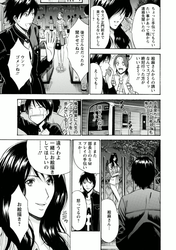 【エロ漫画】一緒に絵を書いて胸があたって興奮しちゃう彼に誘惑しちゃう巨乳のお姉さん…パイズリフェラをしてバックで生ハメ中出しイチャラブセックスしちゃう【なかじま超助：アトリエのエマ】