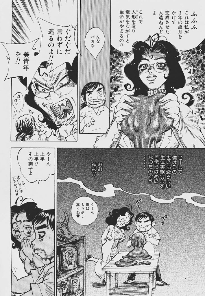 【エロ漫画】生徒を誘惑しちゃう淫乱巨乳の蘭子先生…逆レイプで騎乗位で生ハメ中出しセックスで淫乱堕ちしちゃう【シャーク闇鍋：あぶない蘭子先生】