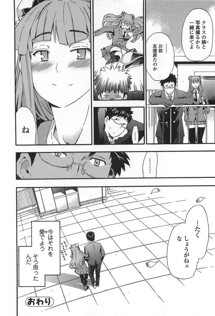 【エロ漫画】問題児だったJKを更生させるうちに大好きな彼女になって、いよいよ卒業までこぎつけ感傷にひたる先生、帰宅すると荷物を取りに来たJKが裸エプロンでお出迎え、素直な気持ちをぶつけ合ってイチャラブ和姦、先生にまたがって熱いモノを受け入れて、バックで愛し合って卒業中出しセックス【犬：fuzzy lips 〜サ・ク・ラ〜】