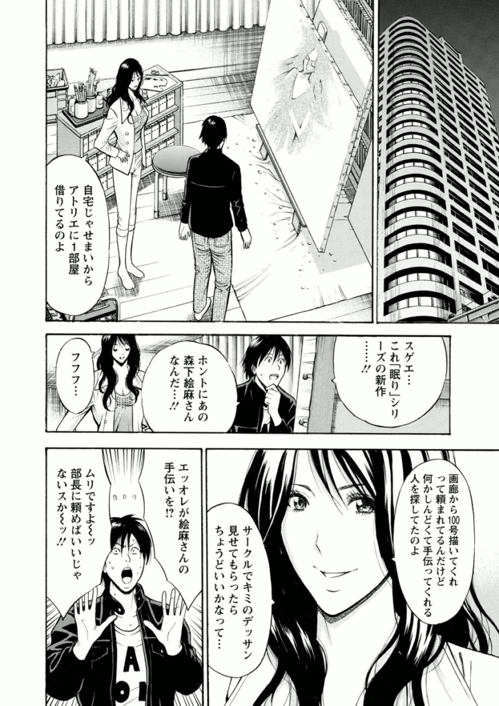 【エロ漫画】一緒に絵を書いて胸があたって興奮しちゃう彼に誘惑しちゃう巨乳のお姉さん…パイズリフェラをしてバックで生ハメ中出しイチャラブセックスしちゃう【なかじま超助：アトリエのエマ】