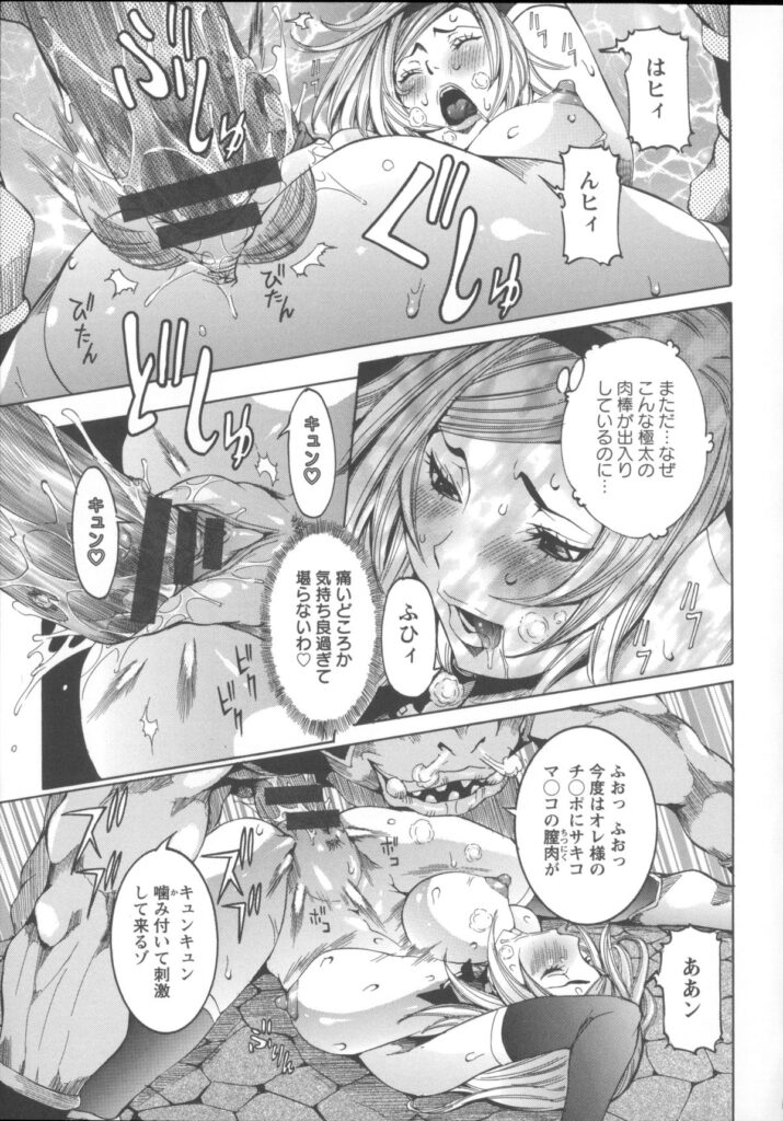 【エロ漫画】オークに敗北してしまった巨乳女戦士…拘束されてパイズリフェラでご奉仕してイボイボ巨根チンポで中出しセックスで淫乱堕ちしちゃう【笑花偽：すぐ負ける女戦士】