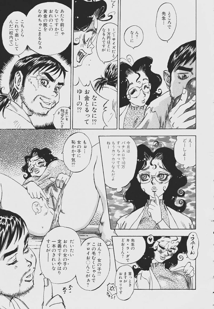 【エロ漫画】生徒を誘惑しちゃう淫乱巨乳の蘭子先生…逆レイプで騎乗位で生ハメ中出しセックスで淫乱堕ちしちゃう【シャーク闇鍋：あぶない蘭子先生】
