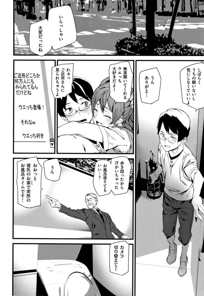 【エロ漫画】一人の女の子の生活全てを隠しカメラで追い続ける番組！着替えはもちろんトイレにお風呂、色んな視点のカメラでずっと追い続け最後はいちゃラブセックス【アシオミマサト：AKEMINE】