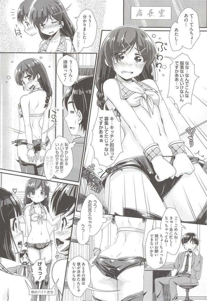 【エロ漫画】店長を誘惑しちゃう淫乱お姉さんたち…ご奉仕フェラをして生ハメ中出しハーレムセックスで絶頂アクメ堕ちしちゃう【山吹ざらめ：いきなりファーストなインプレッション】