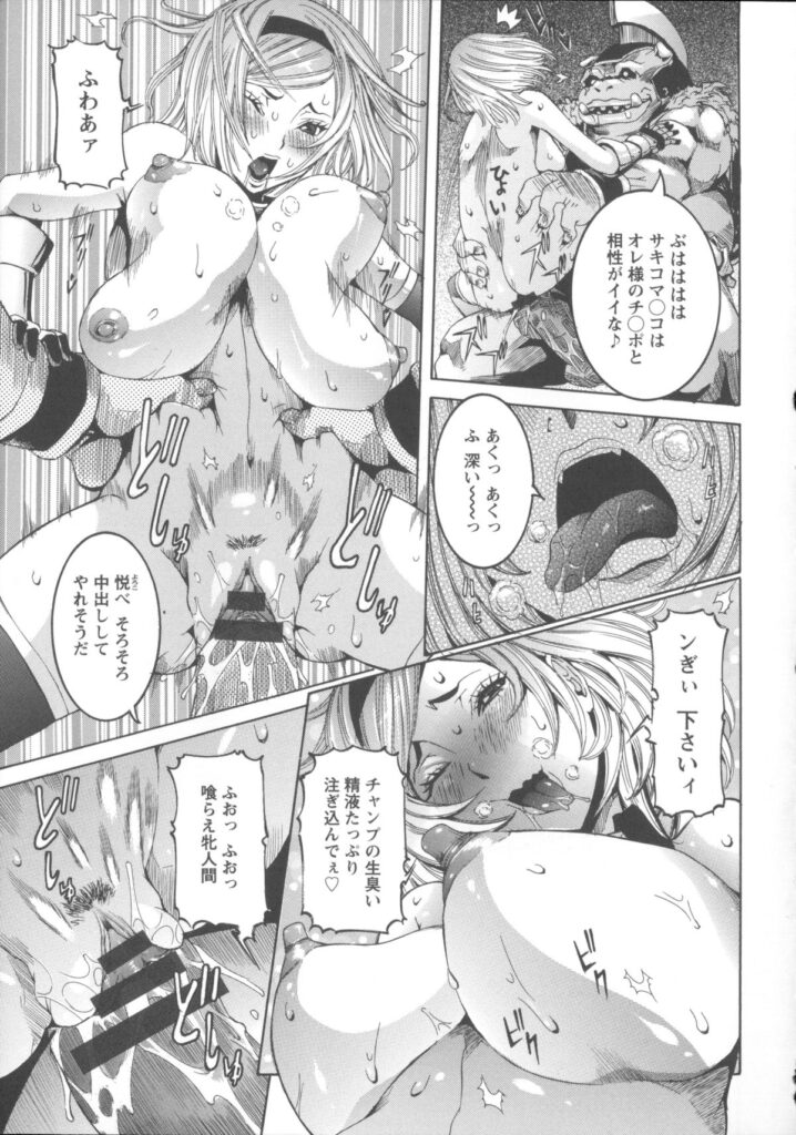【エロ漫画】オークに敗北してしまった巨乳女戦士…拘束されてパイズリフェラでご奉仕してイボイボ巨根チンポで中出しセックスで淫乱堕ちしちゃう【笑花偽：すぐ負ける女戦士】