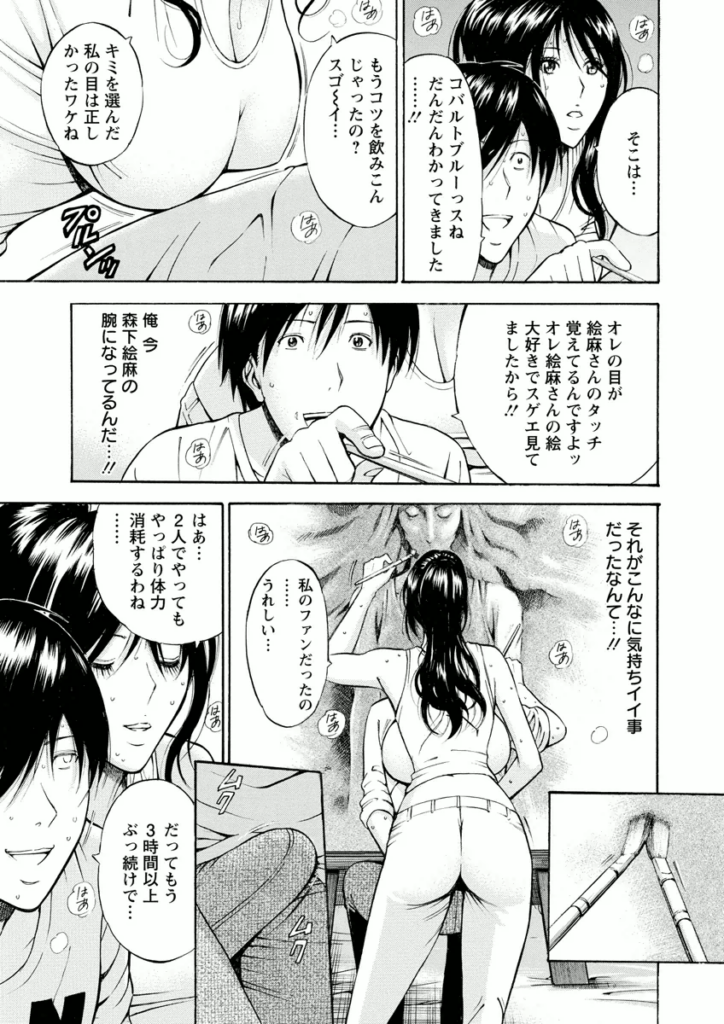 【エロ漫画】一緒に絵を書いて胸があたって興奮しちゃう彼に誘惑しちゃう巨乳のお姉さん…パイズリフェラをしてバックで生ハメ中出しイチャラブセックスしちゃう【なかじま超助：アトリエのエマ】