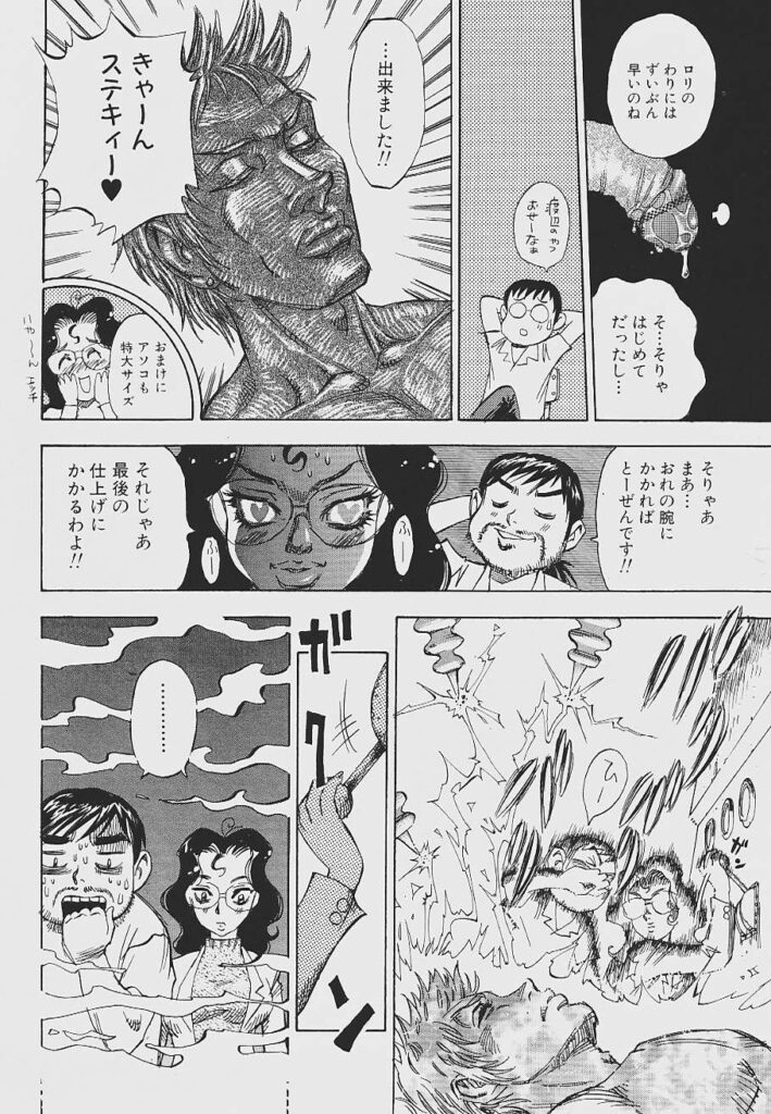【エロ漫画】生徒を誘惑しちゃう淫乱巨乳の蘭子先生…逆レイプで騎乗位で生ハメ中出しセックスで淫乱堕ちしちゃう【シャーク闇鍋：あぶない蘭子先生】