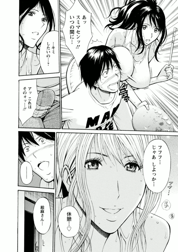 【エロ漫画】一緒に絵を書いて胸があたって興奮しちゃう彼に誘惑しちゃう巨乳のお姉さん…パイズリフェラをしてバックで生ハメ中出しイチャラブセックスしちゃう【なかじま超助：アトリエのエマ】