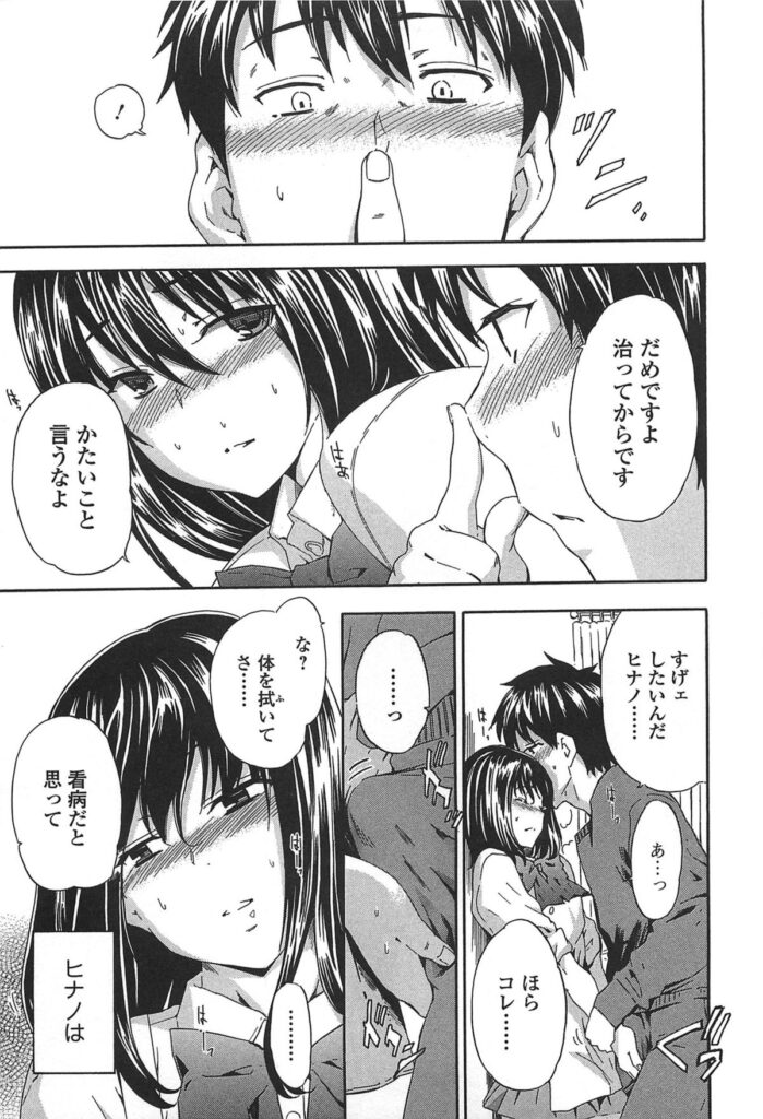 【エロ漫画】ずぶ濡れで風邪を引いてしまった中年男の看病をするJK…興奮した彼におっぱいを揉まれそのまま生ハメ中出しいちゃラブセックスしちゃう【犬：ウイルスショック】