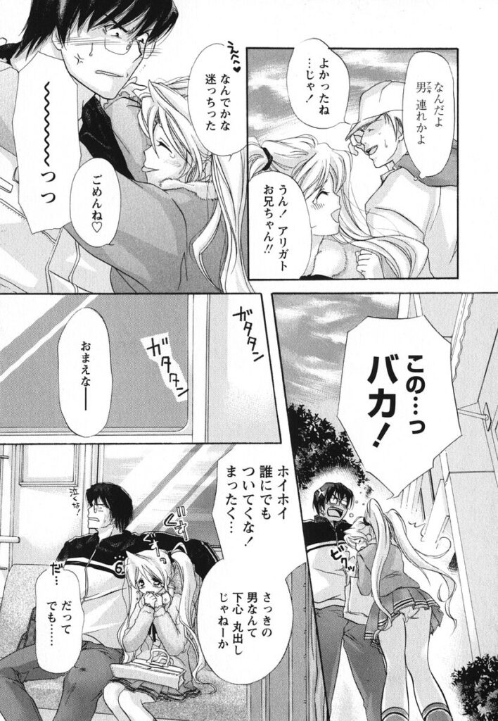 【エロ漫画】兄の言いなりで調教されて犯されちゃうムチムチ巨乳の妹…手マンや６９でフェラをされて生ハメ中出し近親相姦セックスで絶頂アクメ堕ちしちゃう【赤銅茉莉：おしえて♥お兄ちゃん】