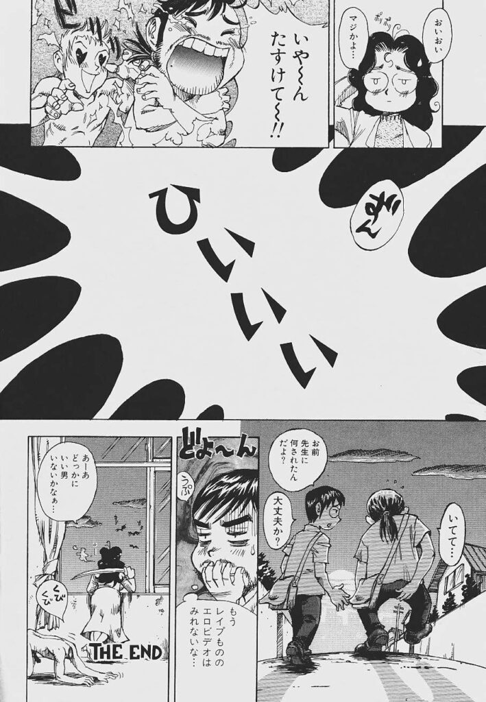 【エロ漫画】生徒を誘惑しちゃう淫乱巨乳の蘭子先生…逆レイプで騎乗位で生ハメ中出しセックスで淫乱堕ちしちゃう【シャーク闇鍋：あぶない蘭子先生】