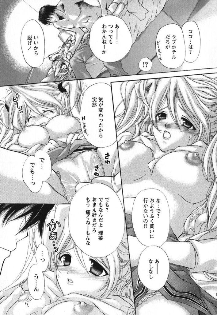 【エロ漫画】兄の言いなりで調教されて犯されちゃうムチムチ巨乳の妹…手マンや６９でフェラをされて生ハメ中出し近親相姦セックスで絶頂アクメ堕ちしちゃう【赤銅茉莉：おしえて♥お兄ちゃん】