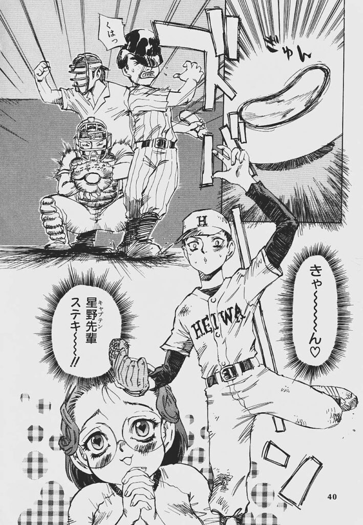 【エロ漫画】野球部のキャプテンの先輩に暗闇でオナニーを見られて告白しちゃうメガネ巨乳のお姉さん…おっぱい揉みやクンニをされて生ハメ中出しいちゃラブセックスで処女喪失と実はキャプテンの兄だった。【シャーク闇鍋：好きよ！キャプテン】