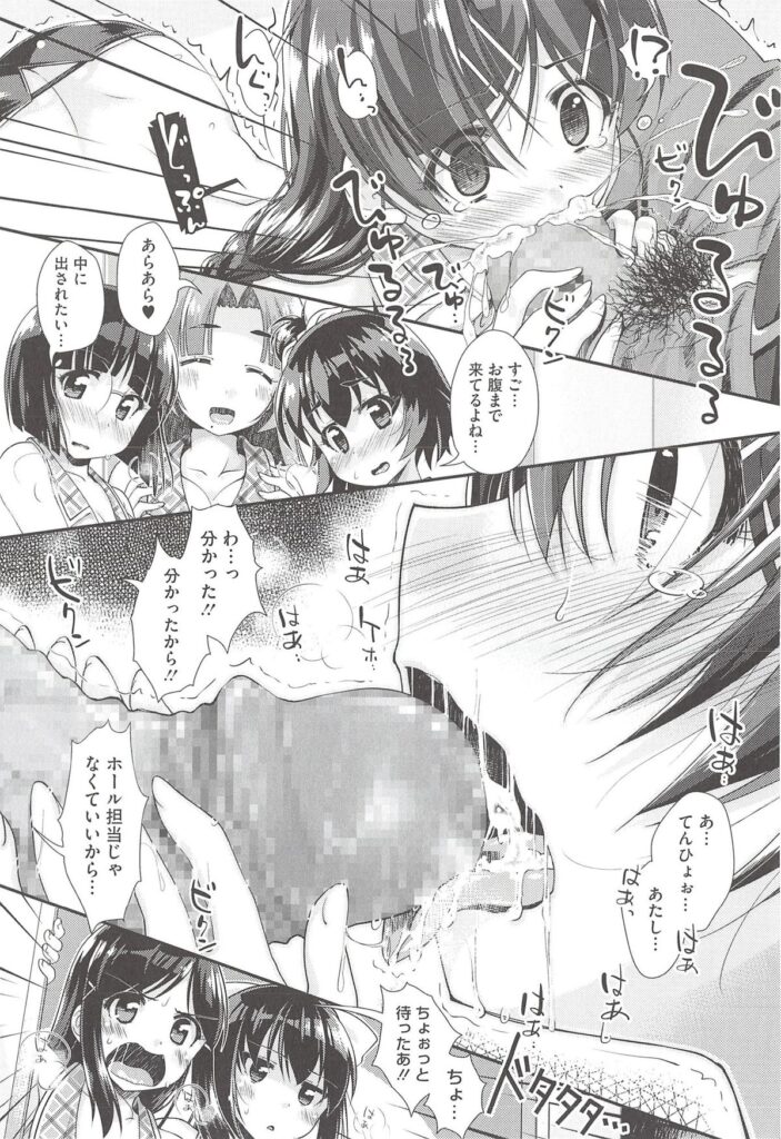 【エロ漫画】店長を誘惑しちゃう淫乱お姉さんたち…ご奉仕フェラをして生ハメ中出しハーレムセックスで絶頂アクメ堕ちしちゃう【山吹ざらめ：いきなりファーストなインプレッション】