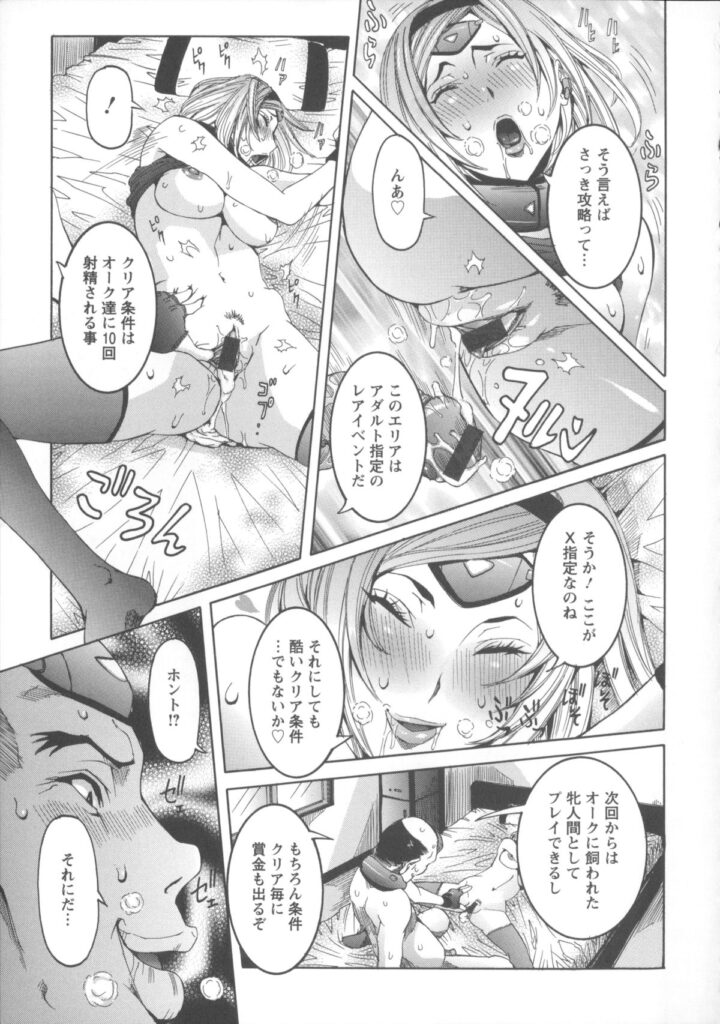 【エロ漫画】オークに敗北してしまった巨乳女戦士…拘束されてパイズリフェラでご奉仕してイボイボ巨根チンポで中出しセックスで淫乱堕ちしちゃう【笑花偽：すぐ負ける女戦士】