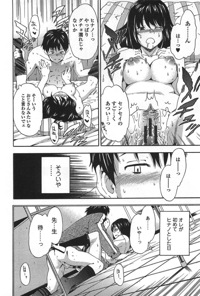 【エロ漫画】ずぶ濡れで風邪を引いてしまった中年男の看病をするJK…興奮した彼におっぱいを揉まれそのまま生ハメ中出しいちゃラブセックスしちゃう【犬：ウイルスショック】