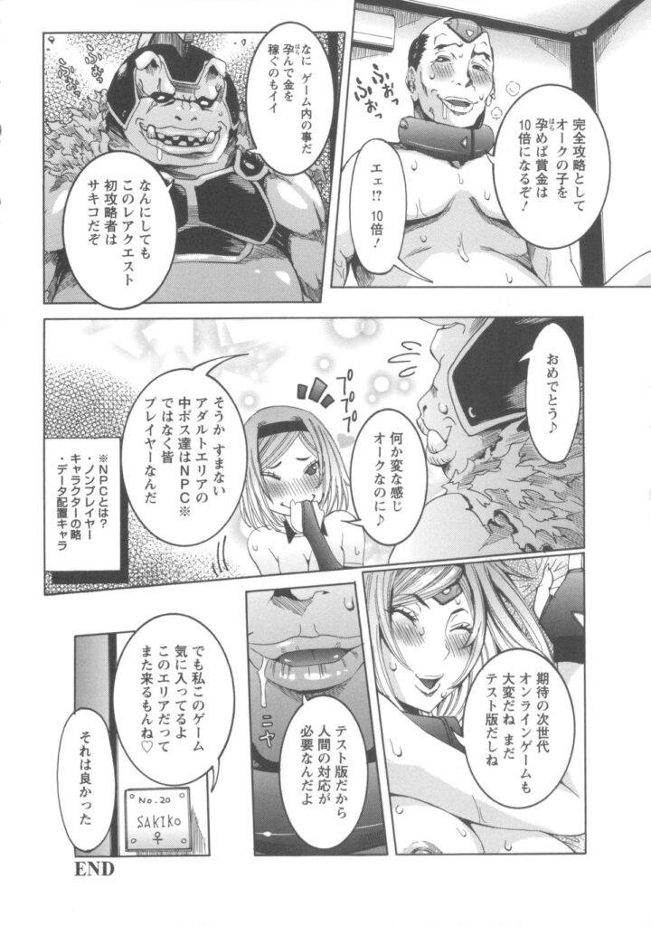 【エロ漫画】オークに敗北してしまった巨乳女戦士…拘束されてパイズリフェラでご奉仕してイボイボ巨根チンポで中出しセックスで淫乱堕ちしちゃう【笑花偽：すぐ負ける女戦士】