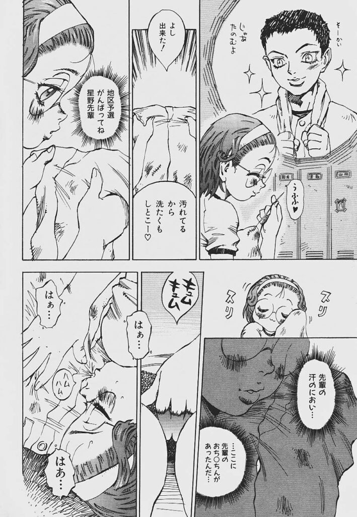 【エロ漫画】野球部のキャプテンの先輩に暗闇でオナニーを見られて告白しちゃうメガネ巨乳のお姉さん…おっぱい揉みやクンニをされて生ハメ中出しいちゃラブセックスで処女喪失と実はキャプテンの兄だった。【シャーク闇鍋：好きよ！キャプテン】
