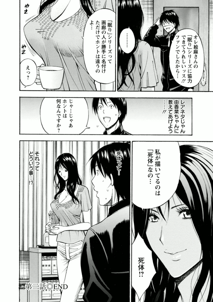 【エロ漫画】一緒に絵を書いて胸があたって興奮しちゃう彼に誘惑しちゃう巨乳のお姉さん…パイズリフェラをしてバックで生ハメ中出しイチャラブセックスしちゃう【なかじま超助：アトリエのエマ】