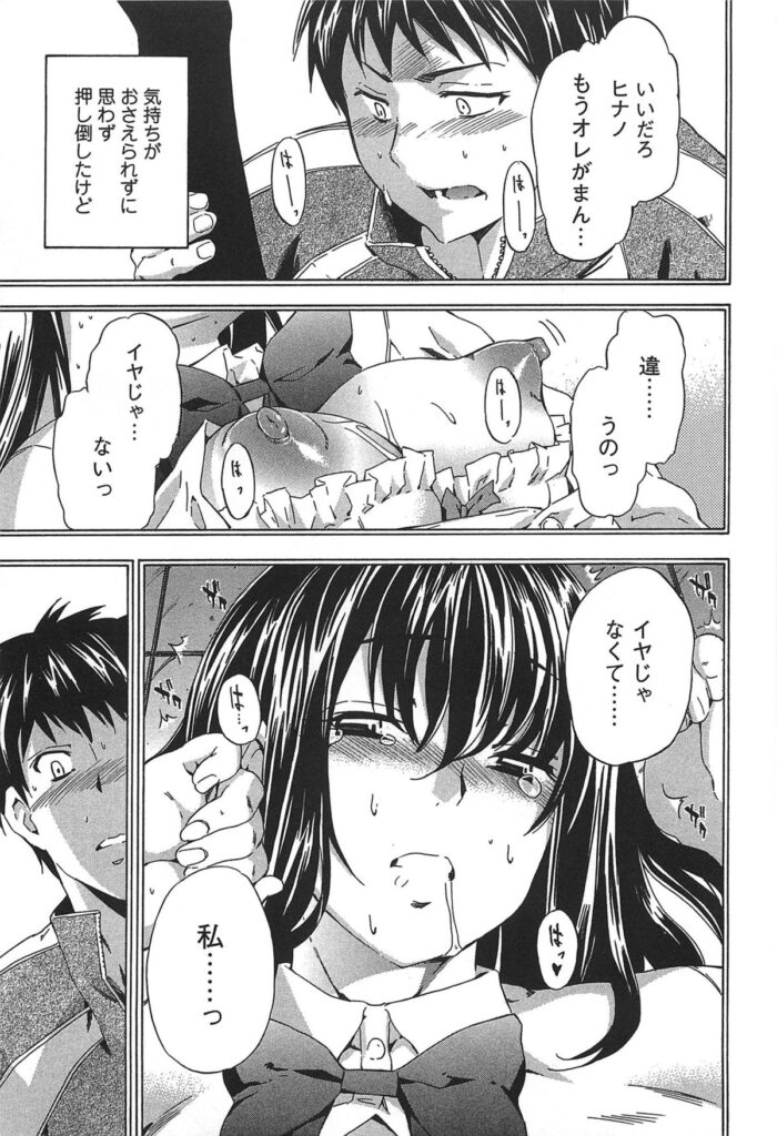 【エロ漫画】ずぶ濡れで風邪を引いてしまった中年男の看病をするJK…興奮した彼におっぱいを揉まれそのまま生ハメ中出しいちゃラブセックスしちゃう【犬：ウイルスショック】