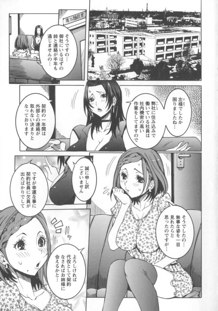 【エロ漫画】連絡が途絶えた姉を探す巨乳美人の妹…ネトゲ内で秘めた淫乱性を開花させる好色姉妹。妊婦に堕ちた姉。妹は女僧侶に扮し淫語全開、膣内射精！【笑花偽：すぐ惚れる女僧侶】