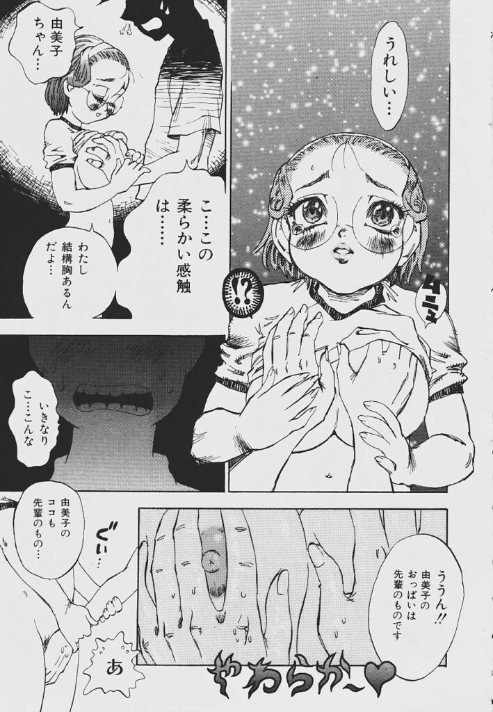 【エロ漫画】野球部のキャプテンの先輩に暗闇でオナニーを見られて告白しちゃうメガネ巨乳のお姉さん…おっぱい揉みやクンニをされて生ハメ中出しいちゃラブセックスで処女喪失と実はキャプテンの兄だった。【シャーク闇鍋：好きよ！キャプテン】