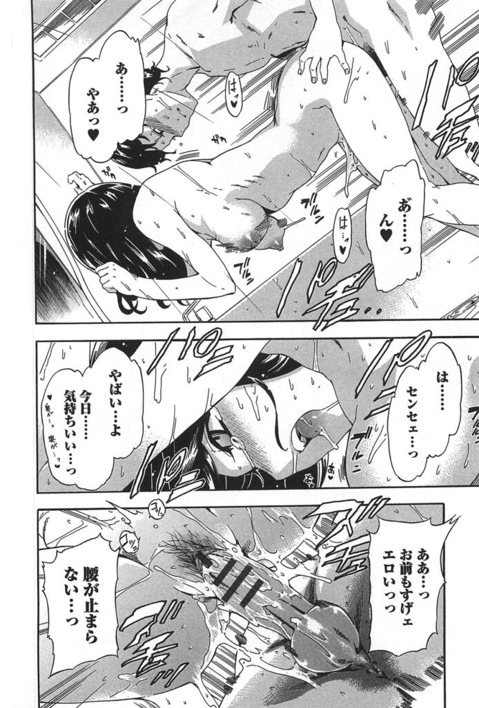 【エロ漫画】ずぶ濡れで風邪を引いてしまった中年男の看病をするJK…興奮した彼におっぱいを揉まれそのまま生ハメ中出しいちゃラブセックスしちゃう【犬：ウイルスショック】
