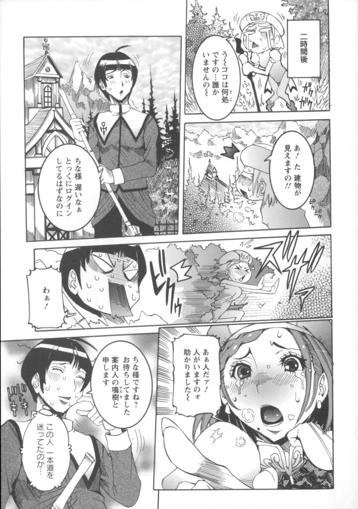 【エロ漫画】連絡が途絶えた姉を探す巨乳美人の妹…ネトゲ内で秘めた淫乱性を開花させる好色姉妹。妊婦に堕ちた姉。妹は女僧侶に扮し淫語全開、膣内射精！【笑花偽：すぐ惚れる女僧侶】