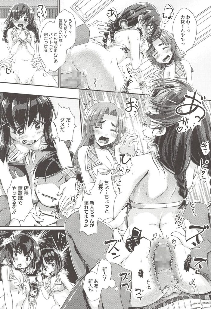【エロ漫画】店長を誘惑しちゃう淫乱お姉さんたち…ご奉仕フェラをして生ハメ中出しハーレムセックスで絶頂アクメ堕ちしちゃう【山吹ざらめ：いきなりファーストなインプレッション】