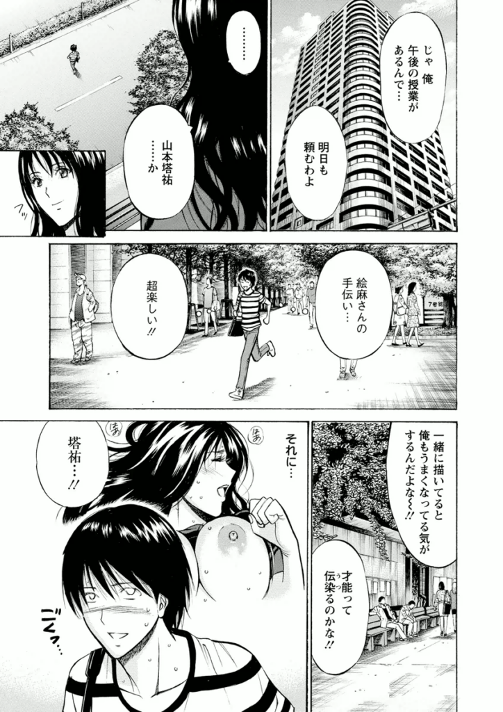 【エロ漫画】ヌードモデルで全裸で誘惑しちゃう巨乳のお姉さん…おっぱい揉みや乳首舐めをしていちゃらぶ中出しセックスしちゃう【ながしま超助：アトリエのエマ】