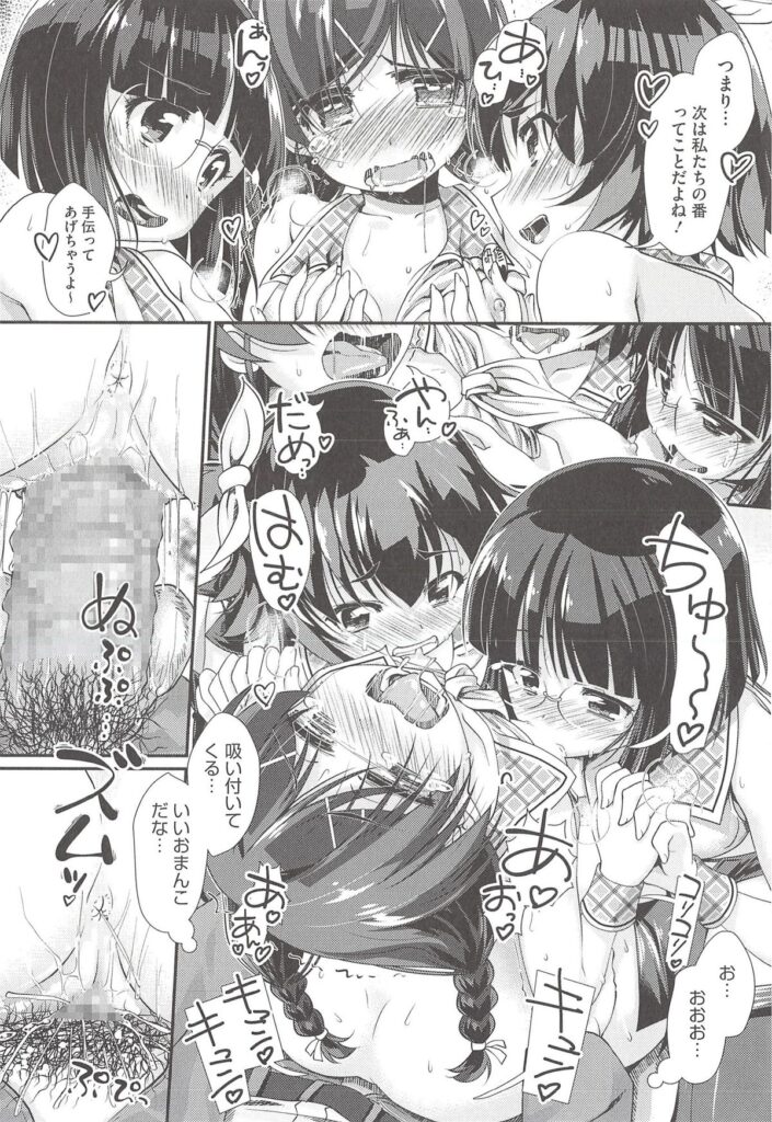 【エロ漫画】店長を誘惑しちゃう淫乱お姉さんたち…ご奉仕フェラをして生ハメ中出しハーレムセックスで絶頂アクメ堕ちしちゃう【山吹ざらめ：いきなりファーストなインプレッション】