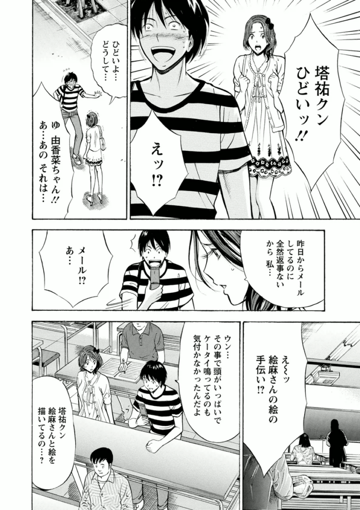 【エロ漫画】ヌードモデルで全裸で誘惑しちゃう巨乳のお姉さん…おっぱい揉みや乳首舐めをしていちゃらぶ中出しセックスしちゃう【ながしま超助：アトリエのエマ】