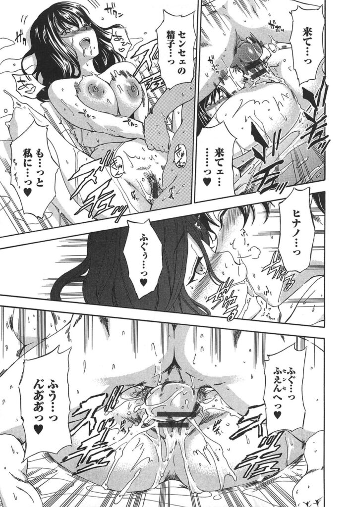【エロ漫画】ずぶ濡れで風邪を引いてしまった中年男の看病をするJK…興奮した彼におっぱいを揉まれそのまま生ハメ中出しいちゃラブセックスしちゃう【犬：ウイルスショック】