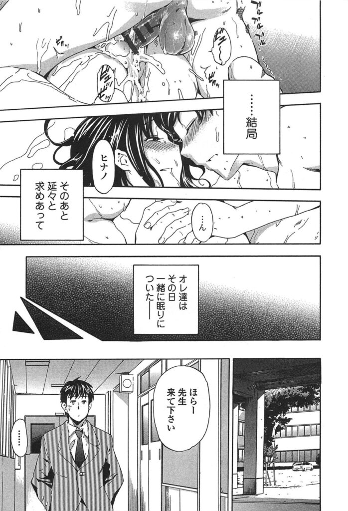 【エロ漫画】ずぶ濡れで風邪を引いてしまった中年男の看病をするJK…興奮した彼におっぱいを揉まれそのまま生ハメ中出しいちゃラブセックスしちゃう【犬：ウイルスショック】