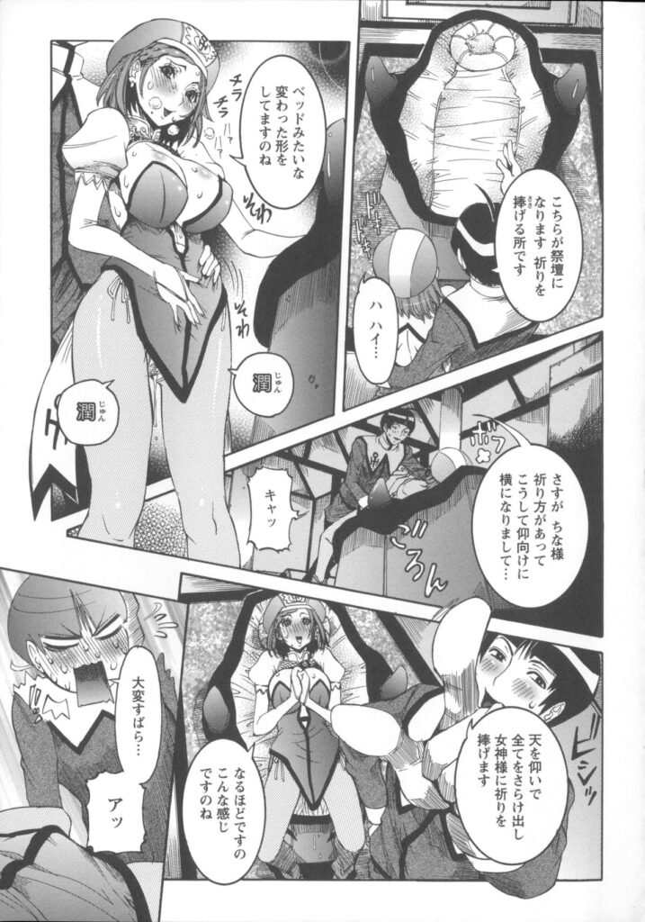 【エロ漫画】連絡が途絶えた姉を探す巨乳美人の妹…ネトゲ内で秘めた淫乱性を開花させる好色姉妹。妊婦に堕ちた姉。妹は女僧侶に扮し淫語全開、膣内射精！【笑花偽：すぐ惚れる女僧侶】