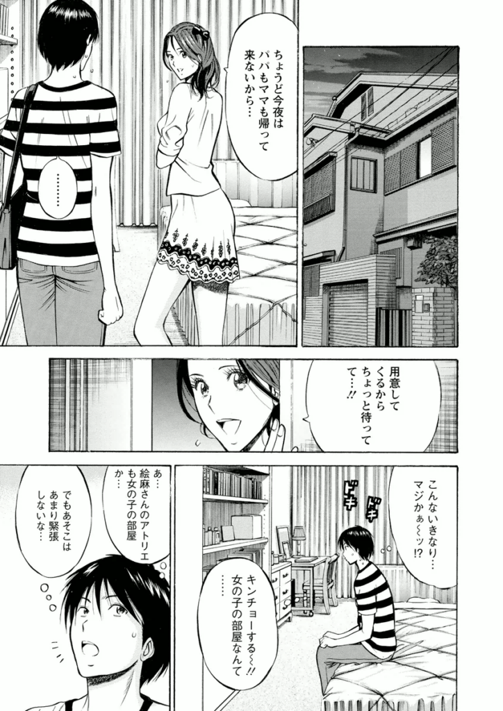 【エロ漫画】ヌードモデルで全裸で誘惑しちゃう巨乳のお姉さん…おっぱい揉みや乳首舐めをしていちゃらぶ中出しセックスしちゃう【ながしま超助：アトリエのエマ】