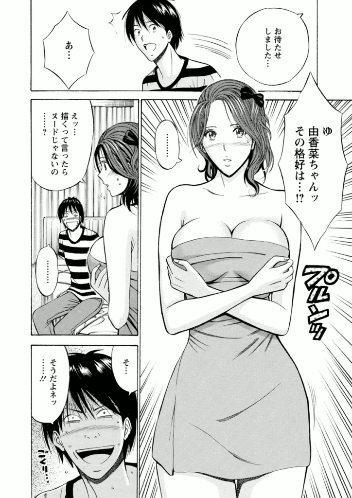 【エロ漫画】ヌードモデルで全裸で誘惑しちゃう巨乳のお姉さん…おっぱい揉みや乳首舐めをしていちゃらぶ中出しセックスしちゃう【ながしま超助：アトリエのエマ】