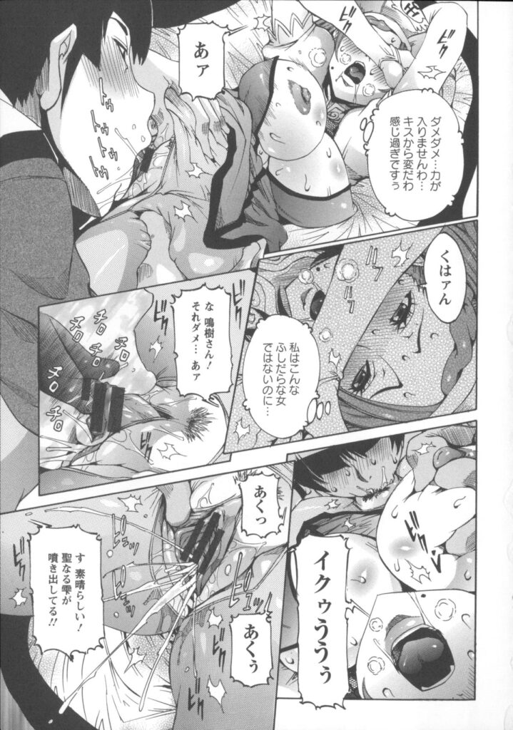 【エロ漫画】連絡が途絶えた姉を探す巨乳美人の妹…ネトゲ内で秘めた淫乱性を開花させる好色姉妹。妊婦に堕ちた姉。妹は女僧侶に扮し淫語全開、膣内射精！【笑花偽：すぐ惚れる女僧侶】