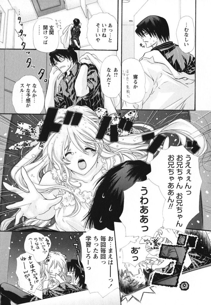 【エロ漫画】兄に無理やりお酒を飲まされ酔っぱらって犯されちゃう妹…手マンをされてバックや騎乗位で生ハメ中出しセックスで淫乱堕ちしちゃう【赤銅茉莉：らぶイブほ〜り〜ないと】